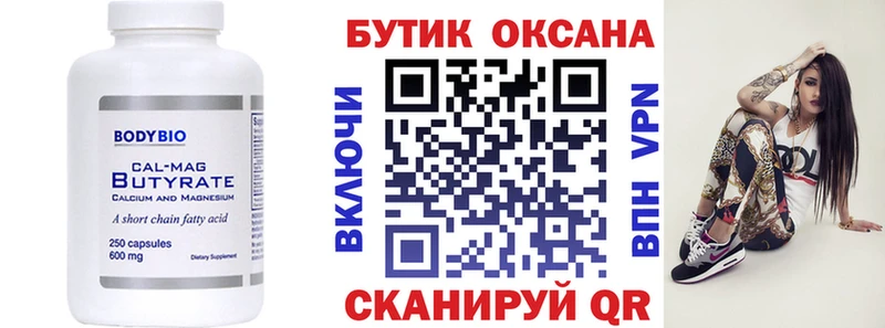 darknet формула  Харовск  Бутират BDO  mega как зайти 
