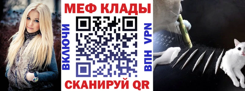 Меф mephedrone  купить наркотики цена  Харовск 
