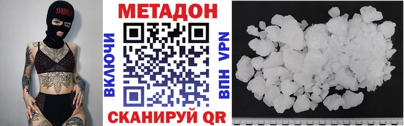 даркнет сайт  Харовск  МЕТАДОН белоснежный 
