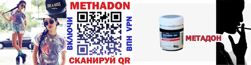 МЕТАДОН белоснежный Харовск